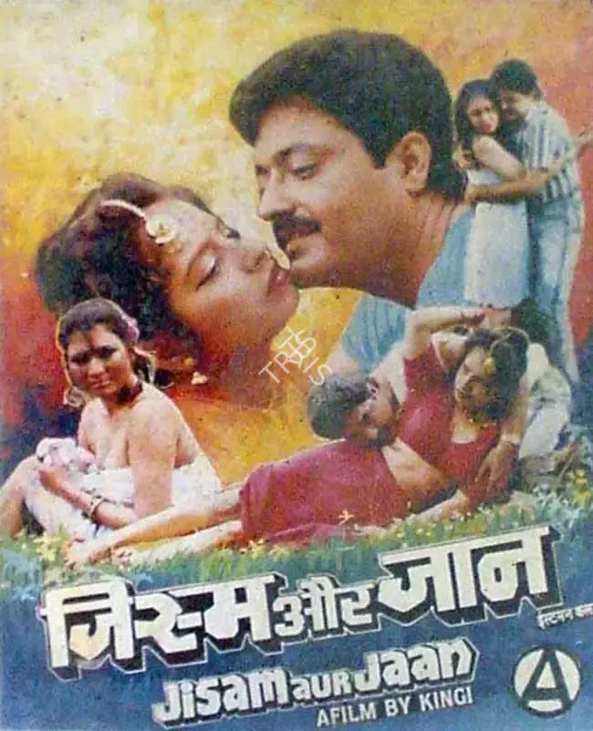 Kingi (Producer), Jisam Aur Jaan, 1991, Lobby Card