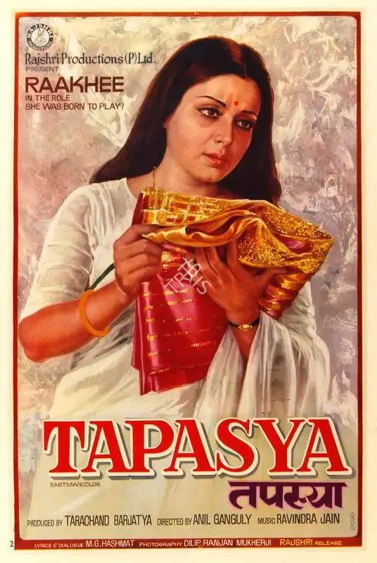 C. Mohan (Designer), Tapasya, 1975, Half Sheet Poster
