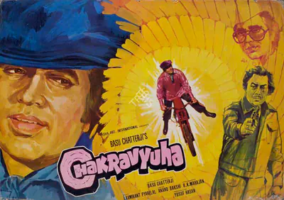 K K Mahajan (Cinematographer), Chakravyuha, 1978, Lobby Card