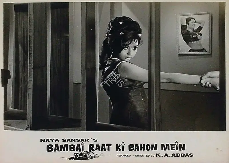 Ramachandra (ii) (Cinematographer), Bambai Raat Ki Bahon Mein, 1967, Lobby Card