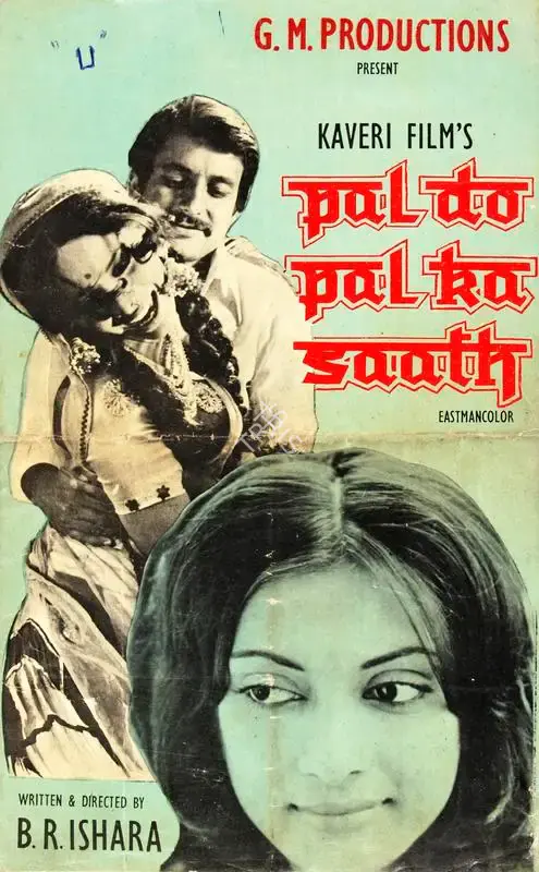 B.R. Ishara (Director), Pal Do Pal Ka Saath, 1978, Song-Synopsis Booklet
