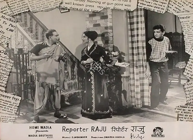 Aga Hasham (Cinematographer), Reporter Raju, 1962, Lobby Card