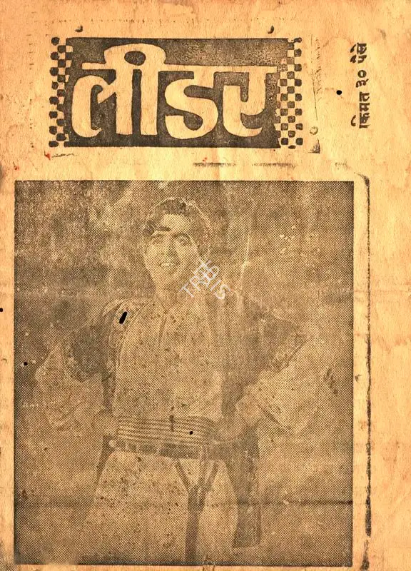 S. Mukerjee (Producer), Leader, 1964, Cyclostyled Lyrics Leaflet