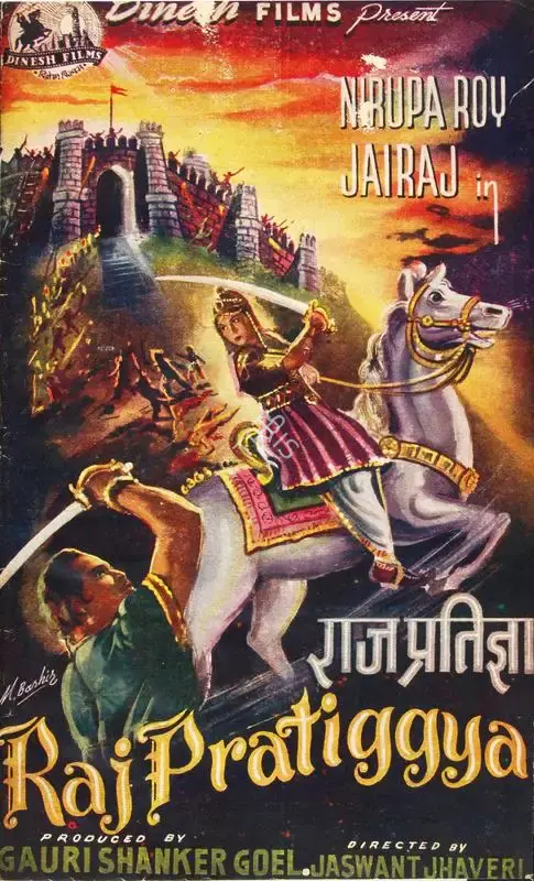 Gauri Shanker Goel (Producer), Raj Pratiggya, 1958, Song-Synopsis Booklet