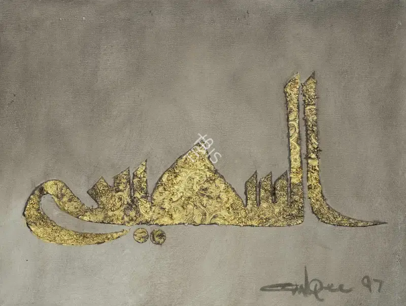 Ismail Gulgee (Artist), Untitled (Gold Calligraphy), 1997, Painting