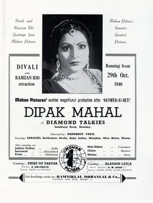 Nanubhai B. Vakil (Director), Deepak Mahal, 1940, Advertisement