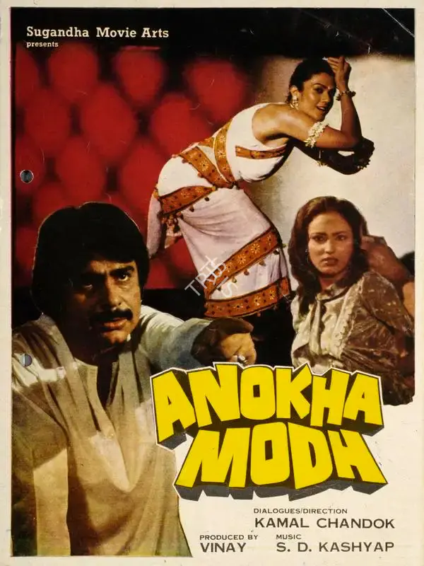 Vinay (Producer), Anokha Modh, 1985, Song-Synopsis Booklet