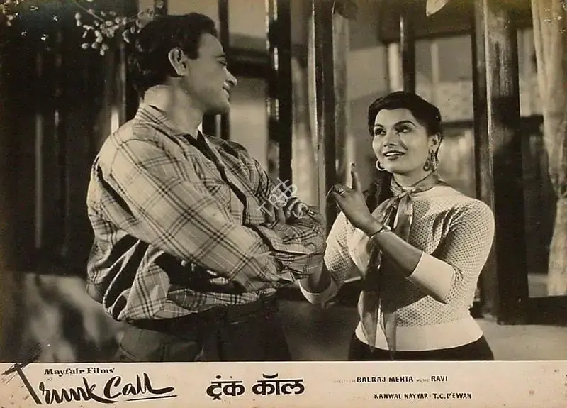 Balraj Mehta (Director), Trunk Call, 1960, Lobby Card