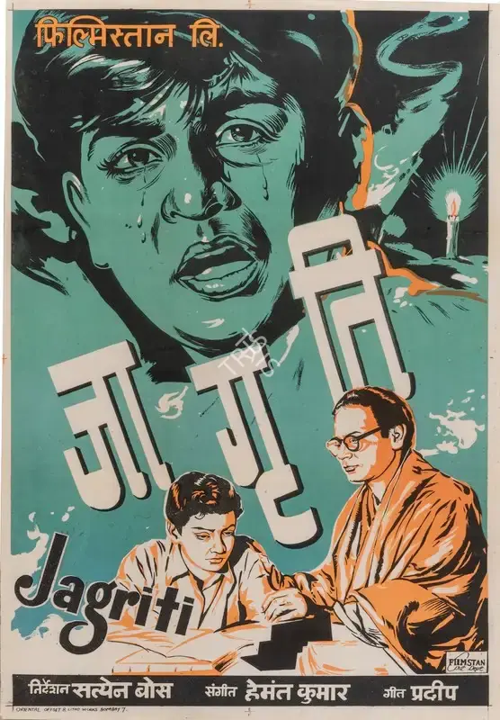 Satyen Bose (Director), Jagriti, 1954, Full Sheet Poster