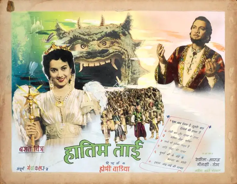 Homi Wadia (Producer), Hatim Tai, 1956, Showcard
