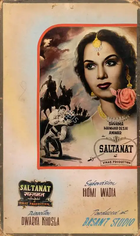 Panta (Art Studio), Saltanat, 1954, Showcard