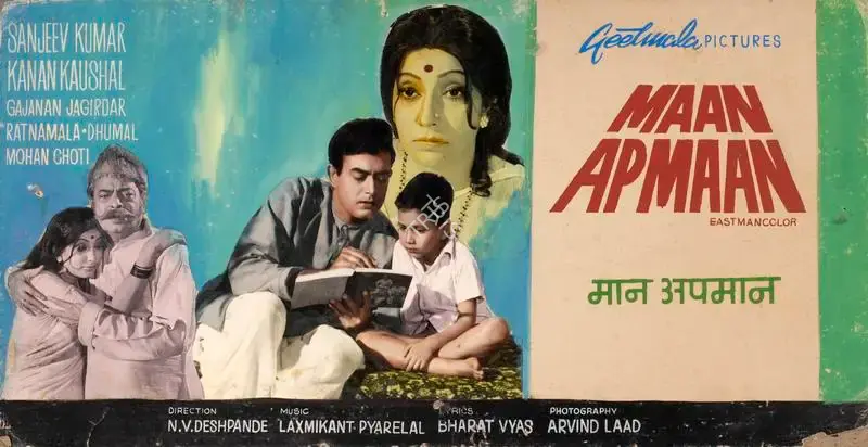 N.V. Deshpande (Producer), Maan Apmaan, 1979, Showcard
