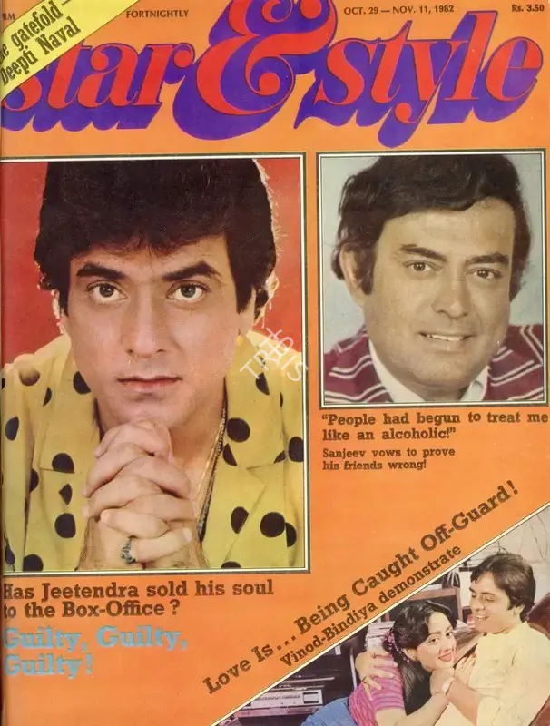 Gulshan Ewing (Editor), Star & Style, 1982, Magazine