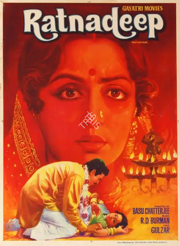 R. Jagannath (Producer), Ratnadeep, 1979, Half Sheet Poster