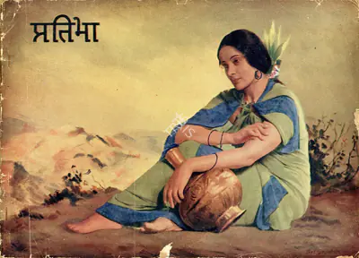 Ram Daryani (Director), Pratima, 1936, Song-Synopsis Booklet