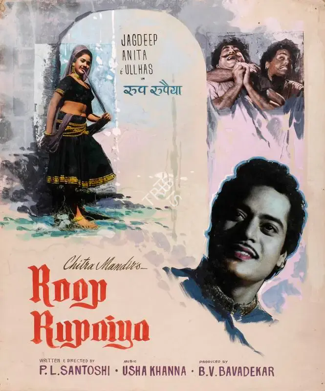 B.V. Bavadekar (Producer), Roop Rupaiya, 1968, Showcard