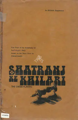 Satyajit Ray (Author), Shatranj Ke Khilari, 1982, Authored Book
