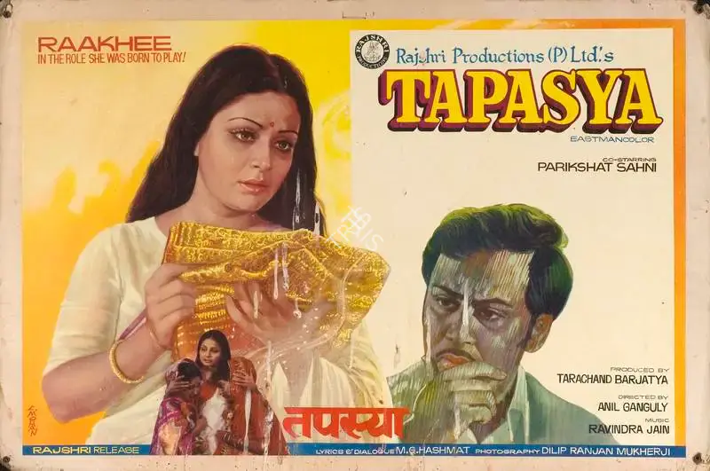 Tarachand Barjatya (Producer), Tapasya, 1975, Lobby Card