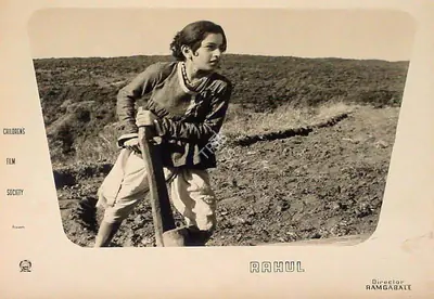 Ram Gabale (Director), Rahul, 1964, Lobby Card