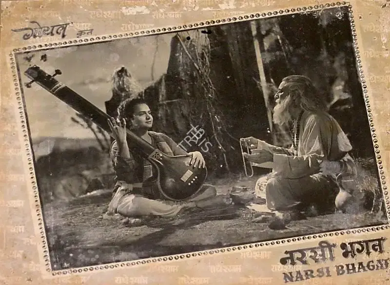 Devendra Goel (Producer), Narsi Bhagat, 1957, Lobby Card