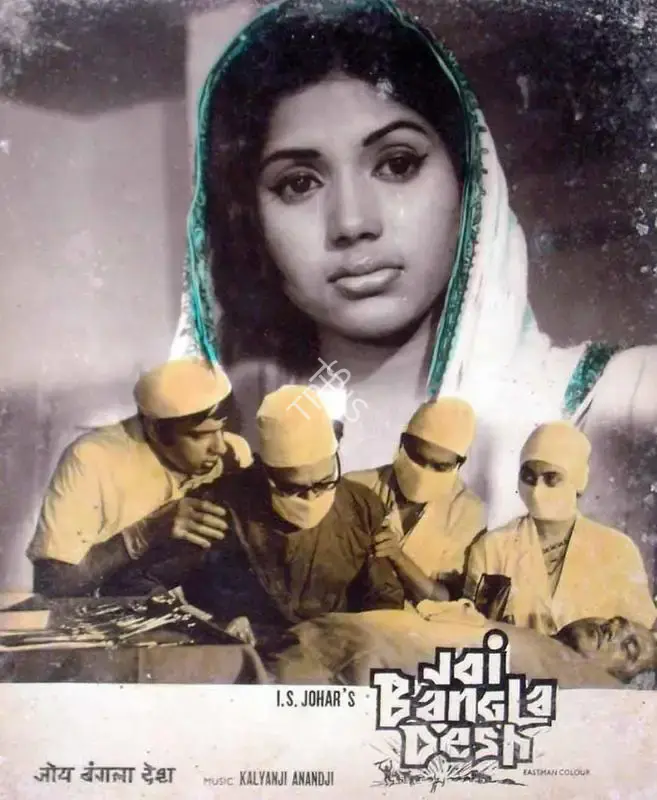 I.S. Johar (Producer), Joi Bangla Desh, 1971, Lobby Card