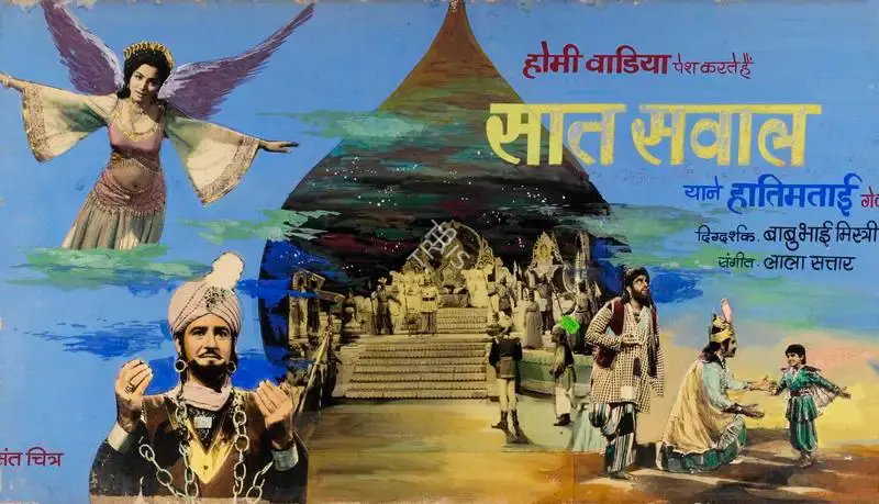 Babubhai Mistri (Director), Saat Sawal, 1971, Showcard