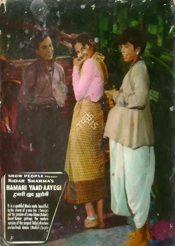 Kidar Sharma (Director), Hamari Yaad Aayegi, 1961, Lobby Card