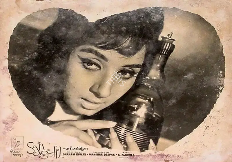 Manohar Deepak (Producer), Sangdil, 1967, Lobby Card