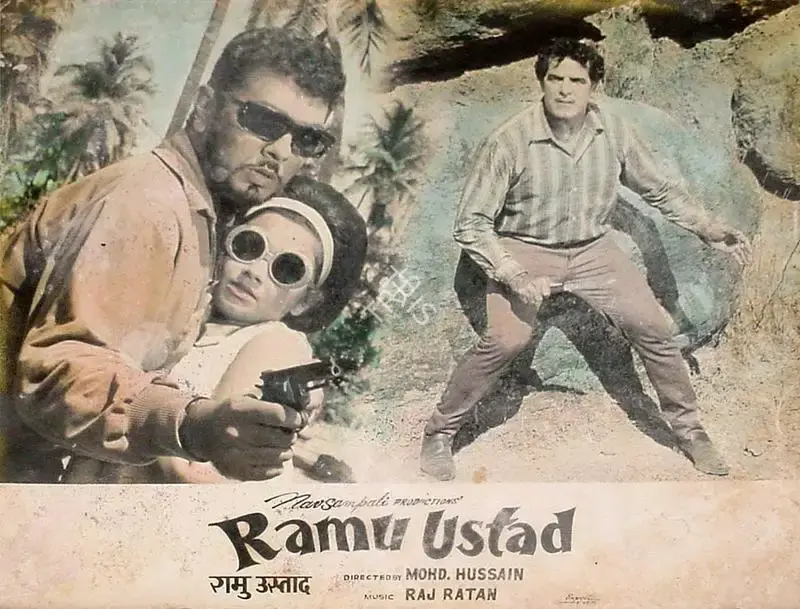 Sanobar Khan (Producer), Ramu Ustad, 1971, Lobby Card