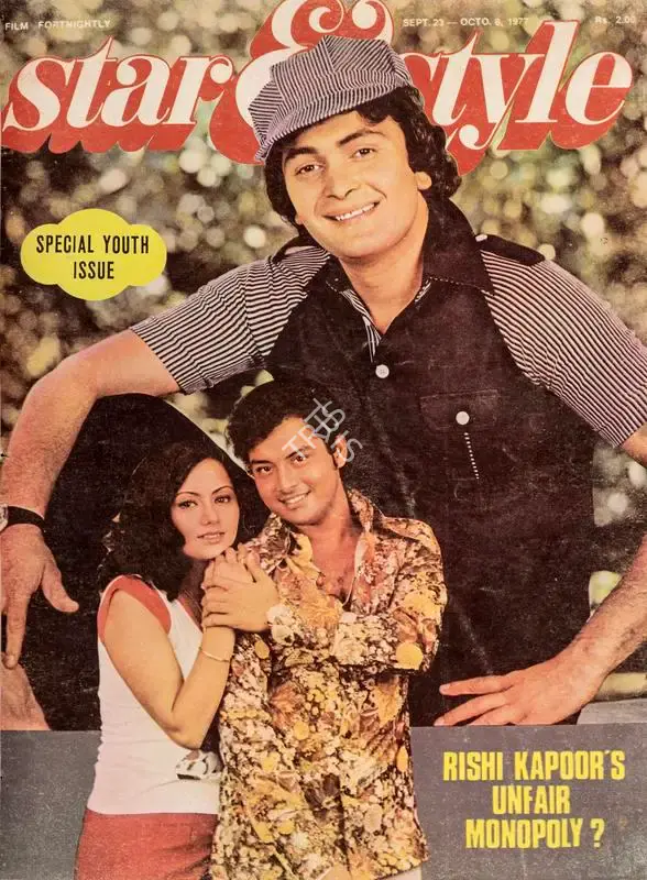 Gulshan Ewing (Editor), Star & Style, 1977, Magazine