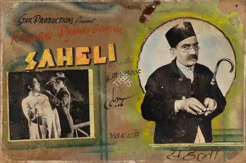 S.M. Yusuf (Director), Saheli, 1942, Showcard