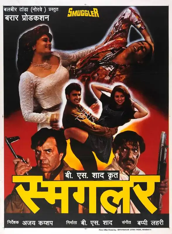 B.S. Shaad (Producer), Smuggler, 1996, Full Sheet Poster