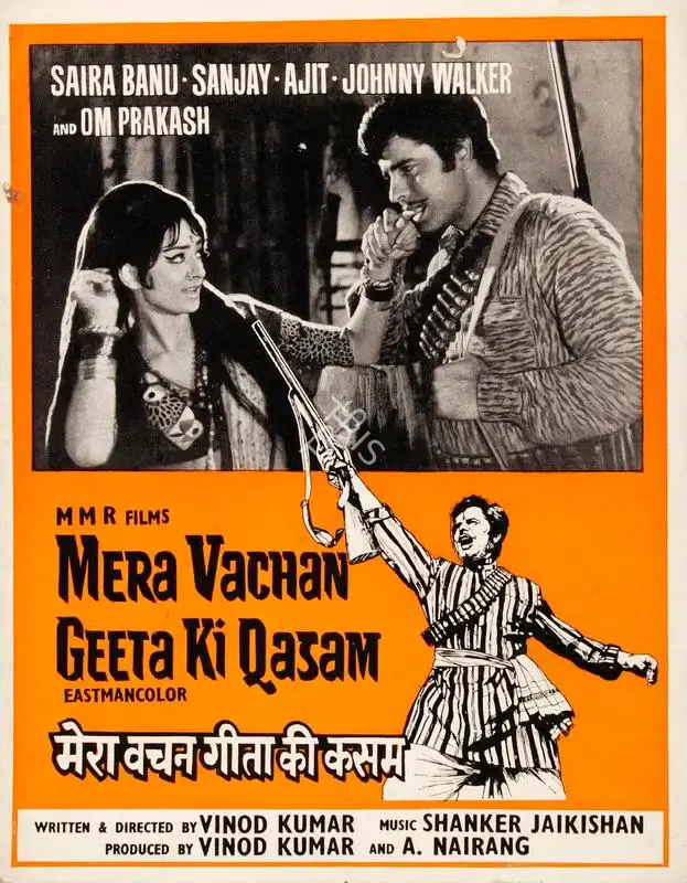 Mera Vachan Geeta Ki Qasam, Playback Singer, 1977