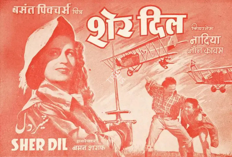 Homi Wadia (Producer), Sher Dil, 1954, Cyclostyled Lyrics Leaflet