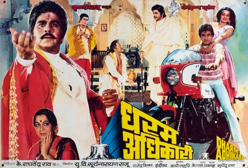 U. V. Suryanarayana Raju (Producer), Dharm Adhikari, 1986, Lobby Card