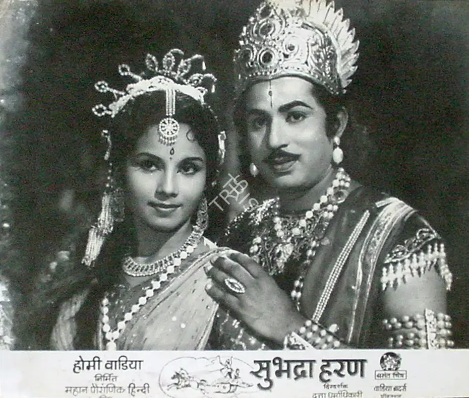 Anant Wadadeker (Cinematographer), Subhadra Haran, 1963, Lobby Card
