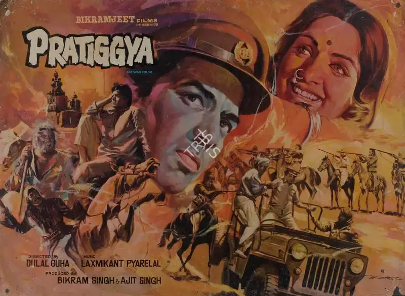 Ajit Singh (Producer), Pratiggya, 1975, Lobby Card