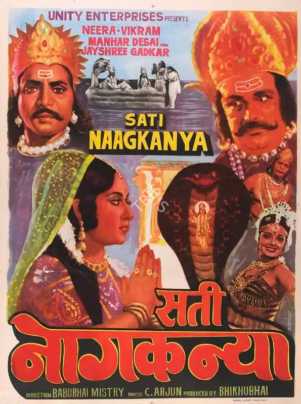 Bhikubhai Marfatia (Producer), Sati Naag Kanya, 1983, Full Sheet Poster