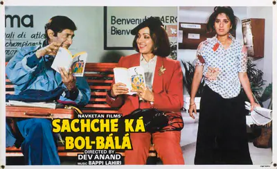 Dev Anand (Producer), Sachche Ka Bol Bala, 1989, Lobby Card