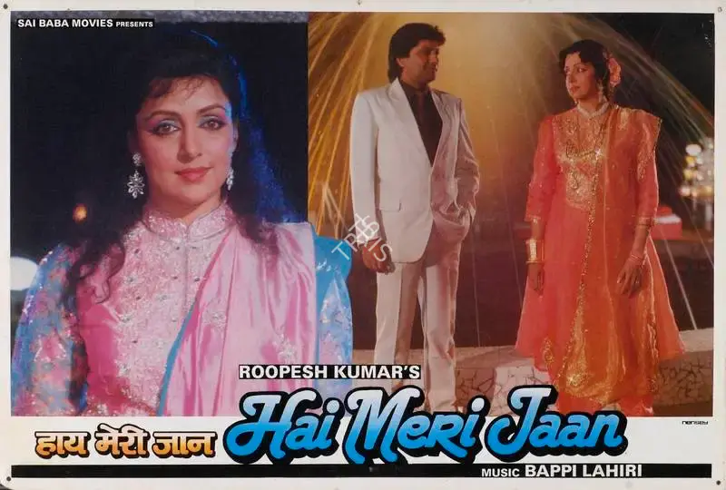 Roopesh Kumar (Producer), Hai Meri Jaan, 1991, Lobby Card