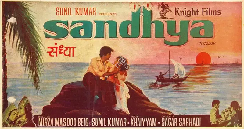 Sunil Kumar (Producer), Sandhya, 1975, Song-Synopsis Booklet