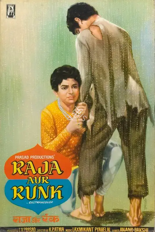 L.V. Prasad (Producer), Raja Aur Runk, 1968, Lobby Card