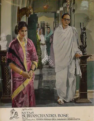 B.K. Adarsh (Producer), Netaji Subhaschandra Bose, 1966, Lobby Card