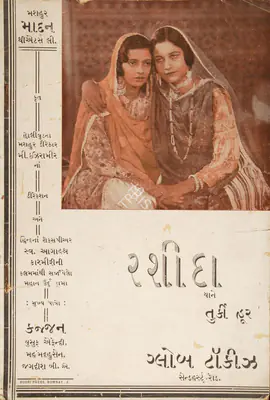 J.J. Madan (Producer), Rashida, 1935, Song-Synopsis Booklet