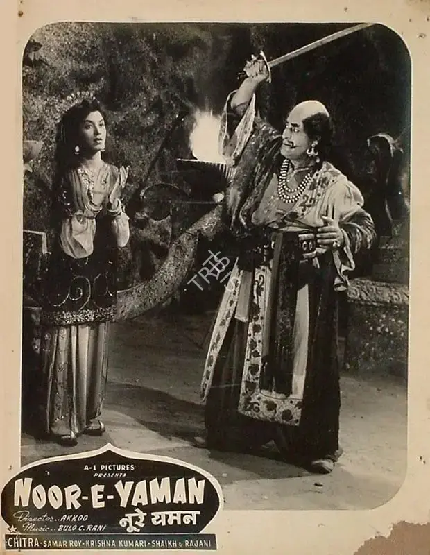 Akkoo (Director), Noor E Yaman, 1956, Lobby Card