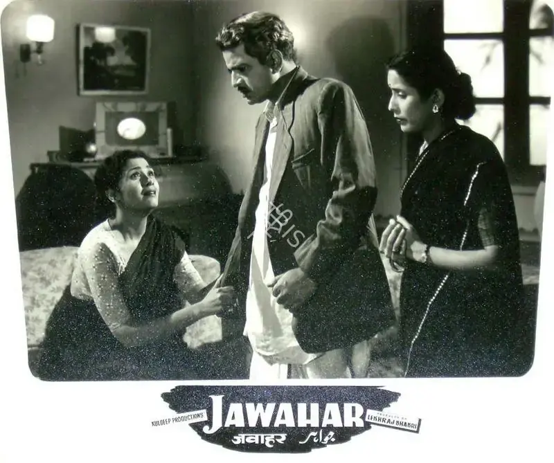 Lekhraj Bhakri (Producer), Jawahar, 1960, Lobby Card