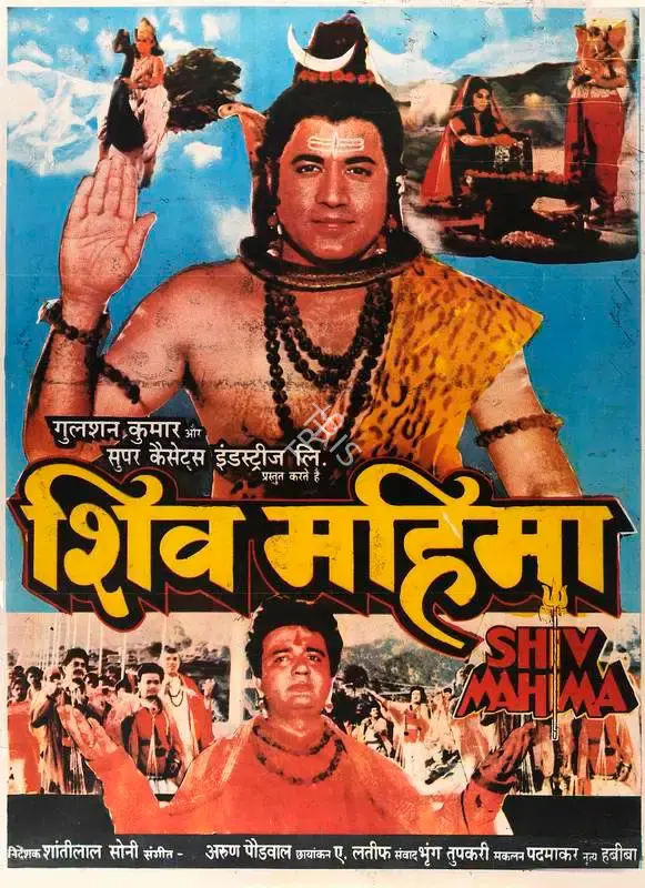 Gulshan Kumar (Producer), Shiv Mahima, 1992, Full Sheet Poster
