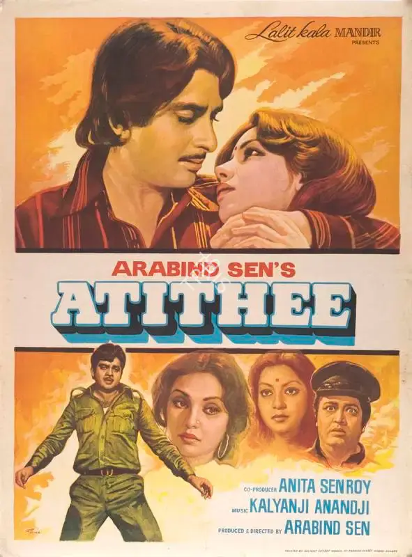 Arabind Sen (Producer), Atithee, 1978, Full Sheet Poster