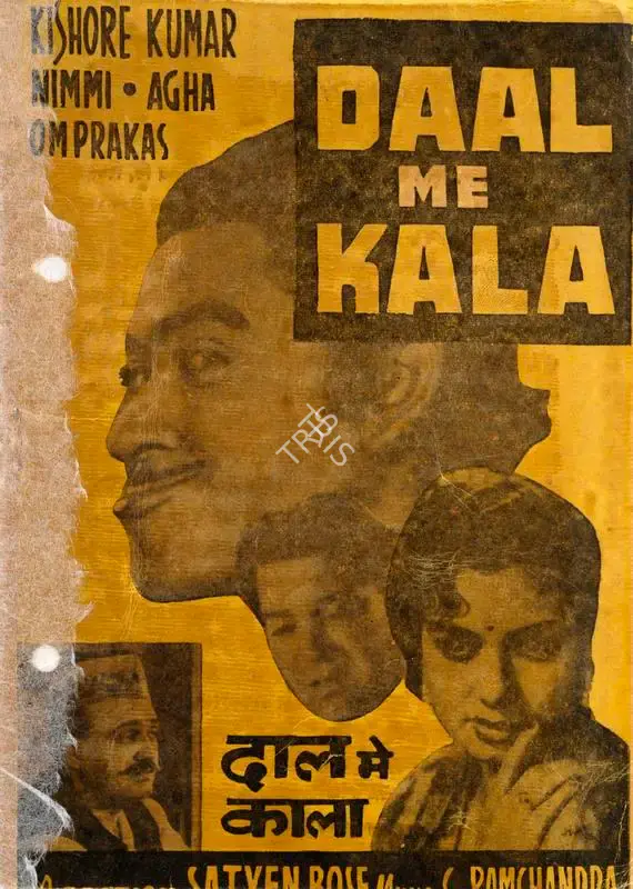 Satyen Bose (Director), Daal Me Kala, 1964, Cyclostyled Lyrics Leaflet