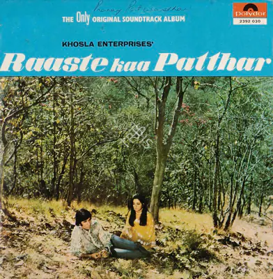 Bolu Khosla (Producer), Raaste Kaa Patthar, 1972, Record Cover